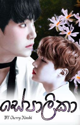 sepalika wattpad pdf|Sepalika .